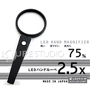 【日本I.L.K.】2.5x/75mm 日本製手持型LED照明放大鏡 #LE75