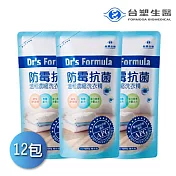 臺塑生醫 防黴抗菌 濃縮洗衣精 補充包1000mlX12包
