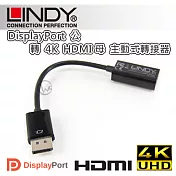 LINDY 林帝 DisplayPort公 轉 4K HDMI母 主動式轉接器 (41728)