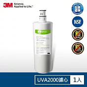 3M UVA2000紫外線殺菌淨水器活性碳濾心