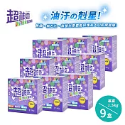 【SGS認證】臺灣製 超神奇萬用酵素潔淨粉 萬物皆可洗(1.5kg/盒)(9盒)