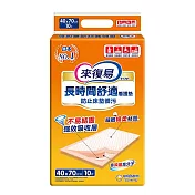 來復易 看護墊(40X70CM)(10片 x 12包/箱)
