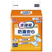 來復易 防漏安心紙尿褲(L)(13片 x 6包/箱)