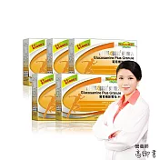 【NatureMax家倍健】勇固力葡萄糖胺粉(15包/盒x5盒)