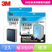 3M 淨呼吸空氣清淨機-極淨型6坪 專用濾網2入 T10AB-F