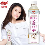 【愛健】御白玉薏仁水530ml(24入/盒)