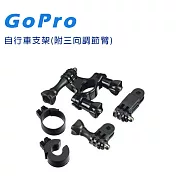 CityBoss Gopro 自行車支架(附三向調節臂)