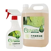 【綠克靈】買大送小-天然廚房浴廁清潔劑(5L送500ML)