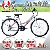 《飛馬》26吋18段變速登山女車-白／粉