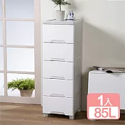 《真心良品》清新五抽斗櫃整理箱85L 雪白