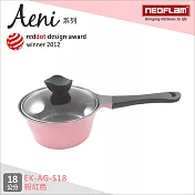 韓國NEOFLAM Aeni系列 18cm陶瓷不沾單柄湯鍋+玻璃鍋蓋 EK-AG-S18粉紅色