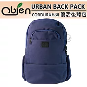 Obien 歐品漾 URBAN BACK PACK 優活後背包 CORDURA系列時尚藍