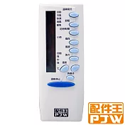 PJW配件王 專用型冷氣遙控器 RM-TE02A