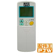 PJW配件王 專用型冷氣遙控器 RM-DA01A