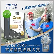 【BIOline星譜生技】GO關捷-UC2添加專利玻尿酸.專利薑黃.檸檬馬鞭草.軟骨素3入(30顆/盒x3)