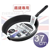 EVERWARE 手工鑄造 鐵鏟專用不沾平底鍋 37CM