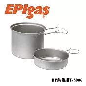 EPIgas BP鈦鍋組T-8006/ 城市綠洲 (鍋子.炊具.戶外登山露營用品、鈦金屬)