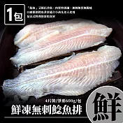 【優鮮配】鮮美鯰魚排4片裝(淨重600g/包)-任選
