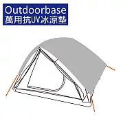 【Outdoorbase】萬用抗UV冰涼墊-21652