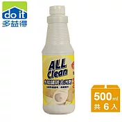 多益得All clean水垢鏽斑去污劑(500g)  6入一箱