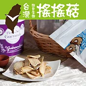 《搖搖菇》杏鮑菇酥綜合組-四種口味(共四包)