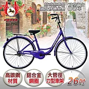 《飛馬》26吋刀型淑女車-紫