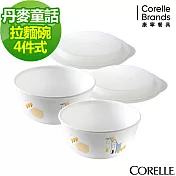 【美國康寧 CORELLE】丹麥童話4件式餐盤組(403)