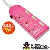 【太星電工】蓋安全彩色電腦線三開三插(3P15A9尺) OC33309 蜜桃紅
