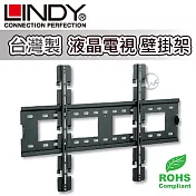 LINDY 林帝 臺灣製 液晶電視 壁掛架 (40873)40873