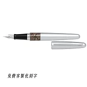 PILOT MR2鋼筆F尖銀色含刻字