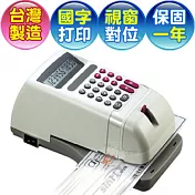 Needtek 優利達 EC-55 微電腦多功能「視窗」中文支票機