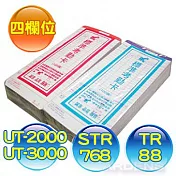 Needtek 四欄位電子式打卡鐘專用考勤卡-300張