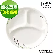 【美國康寧 CORELLE】薰衣草園10吋分隔盤(310)