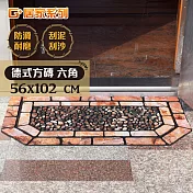 G+居家 橡膠植絨迎賓戶外地墊- 德式方磚(特色六角)102x56cm
