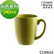 【美國康寧 CORELLE】玩色系列340CC馬克杯- 綠風草原 (509)