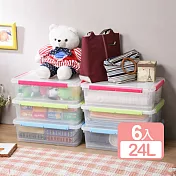 《真心良品》四面環扣密封整理箱(24L)6入