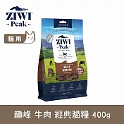 ZIWI巔峰 鮮肉貓糧 牛肉 400g | 貓飼料 生食 牛肉 肉片