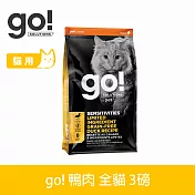 Go! 低致敏鴨肉 3磅 貓咪低致敏系列 單一肉無穀天然糧 | 貓糧 貓飼料 腸胃敏感