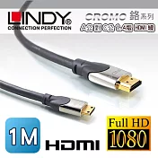 LINDY 林帝 CROMO鉻系列 A公對C公 HDMI 1.4 連接線 1m (41436)