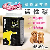 OnlyWay 碳系列 高效速乾除臭抗菌寵物尿布墊