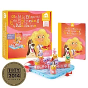美國玩具展金獎 -- GoldieBlox -- 旋轉派對 ☆