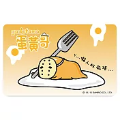 【受託代銷】icash2.0 蛋黃哥 嚇人好麻煩