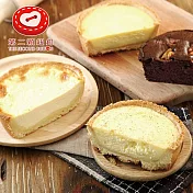 《第二顆鈕釦PU》mini cake系列(燒烤乳酪*2+香蕉布朗尼*1+德國烤布丁*1)