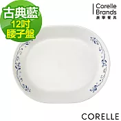 【美國康寧 CORELLE】古典藍腰子盤 (611)