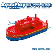 瑞典Aquaplay 消防船-223