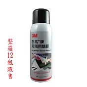 (1箱12瓶)3M 6065完稿用噴膠