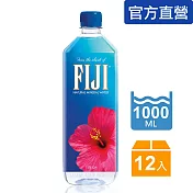【斐濟FIJI】天然深層礦泉水 (1000mlx12入)