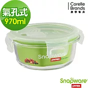 【Snapware 康寧密扣】Eco vent 耐熱玻璃保鮮盒-圓型 970ml(SP-EVL970R)