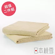 【日本桃雪】飯店大毛巾超值兩件組 (米色) | 鈴木太太公司貨