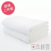 日本桃雪【飯店浴巾】超值兩件組共12色- 白色 | 鈴木太太公司貨